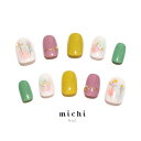 お洒落カラーでイメチェンネイル michinail ネイルチップ ミチネイル ネイル つけ爪 ハンドメイドネイル ショートネイル ニュアンスネイル ブライダルネイル 成人式ネイル