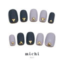 グレーカラーネイル michinail ネイルチップ ミチネイル ネイル つけ爪 ハンドメイドネイル ショートネイル ニュアンスネイル ブライダルネイル 成人式...