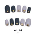 グレーカラーネイル michinail ネイルチップ ミチネイル ネイル つけ爪 ハンドメイドネイル ショートネイル ニュアンスネイル ブライダルネイル 成人式ネイル