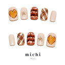 チョコレートつめあわせネイル michinail ネイルチップ ミチネイル ネイル つけ爪 ハンドメイドネイル ショートネイル ニュアンスネイル ブライダルネイル 成人式ネイル