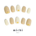 ミルクティーのニットネイル michinail ネイルチップ ミチネイル ネイル つけ爪 ハンドメイドネイル ショートネイル ニュアンスネイル ブライダルネイル 成人式ネイル