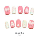 うさぎさんのしっぽネイル michinail ネイルチップ ミチネイル ネイル つけ爪 ハンドメイドネイル ショートネイル ニュアンスネイル ブライダルネイル 成人式ネイル