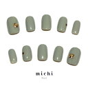 大人の魅力カーキネイル michinail ネイルチップ ミチネイル ネイル つけ爪 ハンドメイドネイル ショートネイル ニュアンスネイル ブライダルネイル 成人式ネイル