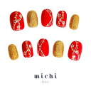 赤×ゴールドの小花ネイル michinail ネイルチップ ミチネイル ネイル つけ爪 ハンドメイドネイル ショートネイル ニュアンスネイル ブライダルネイル 成人式ネイル