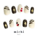 ビターチョコのバレンタインネイル michinail ネイルチップ ミチネイル ネイル つけ爪 ハンドメイドネイル ショートネイル ニュアンスネイル ブライダルネイル 成人式ネイル