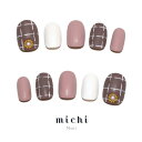 チェック×マットネイル michinail ネイルチップ ミチネイル ネイル つけ爪 ハンドメイドネイル ショートネイル ニュアンスネイル ブライダルネイル 成人式ネイル
