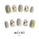 グレージュ×ニュアンスネイル michinail ネイルチップ ミチネイル ネイル つけ爪 ハンドメイドネイル ショートネイル ニュアンスネイル ブライダルネイル 成人式ネイル