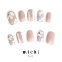 大人シンプルフラワーマットネイル michinail ネイルチップ ミチネイル ネイル つけ爪 ハンドメイドネイル ショートネイル ニュアンスネイル ブライダルネイル 成人式ネイル