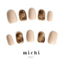 ヌーディーカラーのべっこうネイル michinail ネイルチップ ミチネイル ネイル つけ爪 ハンドメイドネイル ショートネイル ニュアンスネイル ブライダルネイル 成人式ネイル
