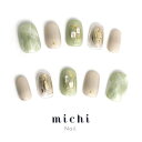 グリーンとベージュのニュアンスネイル michinail ネイルチップ ミチネイル ネイル つけ爪 ハンドメイドネイル ショートネイル ニュアンスネイル ブライダルネイル 成人式ネイル