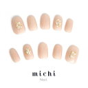 ヌードピンクのモテネイル michinail ネイルチップ ミチネイル ネイル つけ爪 ハンドメイドネイル ショートネイル ニュアンスネイル ブライダルネイル 成人式ネイル