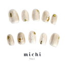 シンプルシャンパンゴールドネイル michinail ネイルチップ ミチネイル ネイル つけ爪 ハンドメイドネイル ショートネイル ニュアンスネイル ブライダルネイル 成人式ネイル