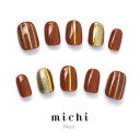 テラコッタ×ゴールドのラインネイル michinail ネイルチップ ミチネイル ネイル つけ爪 ハンドメイドネイル ショートネイル ニュアンスネイル ブライダルネイル 成人式ネイル