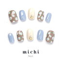 ダスティカラーのふわもこお花ネイル michinail ネイルチップ ミチネイル ネイル つけ爪 ハンドメイドネイル ショートネイル ニュアンスネイル ブライダルネイル 成人式ネイル