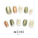 ダスティグリーンのニュアンスネイル michinail ネイルチップ ミチネイル ネイル つけ爪 ハンドメイドネイル ショートネイル ニュアンスネイル ブライダルネイル 成人式ネイル