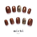 ブラウンラメとニュアンスマーブルネイル michinail ネイルチップ ミチネイル ネイル つけ爪 ハンドメイドネイル ショートネイル ニュアンスネイル ブライダルネイル 成人式ネイル