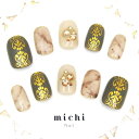ミルイロのダマスクネイル michinail ネイルチップ ミチネイル ネイル つけ爪 ハンドメイドネイル ショートネイル ニュアンスネイル ブライダルネイル 成人式ネイル