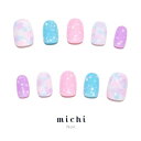 パステル系ふんわり雪結晶ネイル michinail ネイルチップ ミチネイル ネイル つけ爪 ハンドメイドネイル ショートネイル ニュアンスネイル ブライダルネイル 成人式ネイル