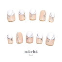 シンプルベージュのバルーンフレンチネイル michinail ネイルチップ ミチネイル ネイル つけ爪 ハンドメイドネイル ショートネイル ニュアンスネイル ブライダルネイル 成人式ネイル