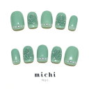 グリーンレリーフネイル michinail ネイルチップ ミチネイル ネイル つけ爪 ハンドメイドネイル ショートネイル ニュアンスネイル ブライダルネイル 成人式ネイル