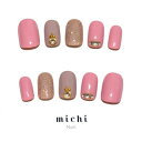 ピンクベージュのシンプルネイル michinail ネイルチップ ミチネイル ネイル つけ爪 ハンドメイドネイル ショートネイル ニュアンスネイル ブライダルネイル 成人式ネイル