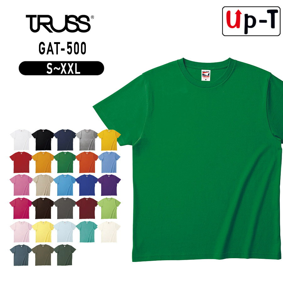 【最大250円OFFクーポン配布中】ヘビーウェイトTシャツ メンズ カラー GAT-500 トラス クルーネック 無地 アパレル