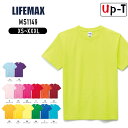 【最大250円OFFクーポン配布中】ヘビーウェイトカラーTシャツ メンズ 6.2オンス MS1149 LIFEMAX クルーネック 無地 アパレル