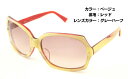 【大バーゲン】88%OFF 26,400→3,080 サングラス レディース 鯖江産ハンドメイド 手作り UVカット レンズカラー薄め【10000021】