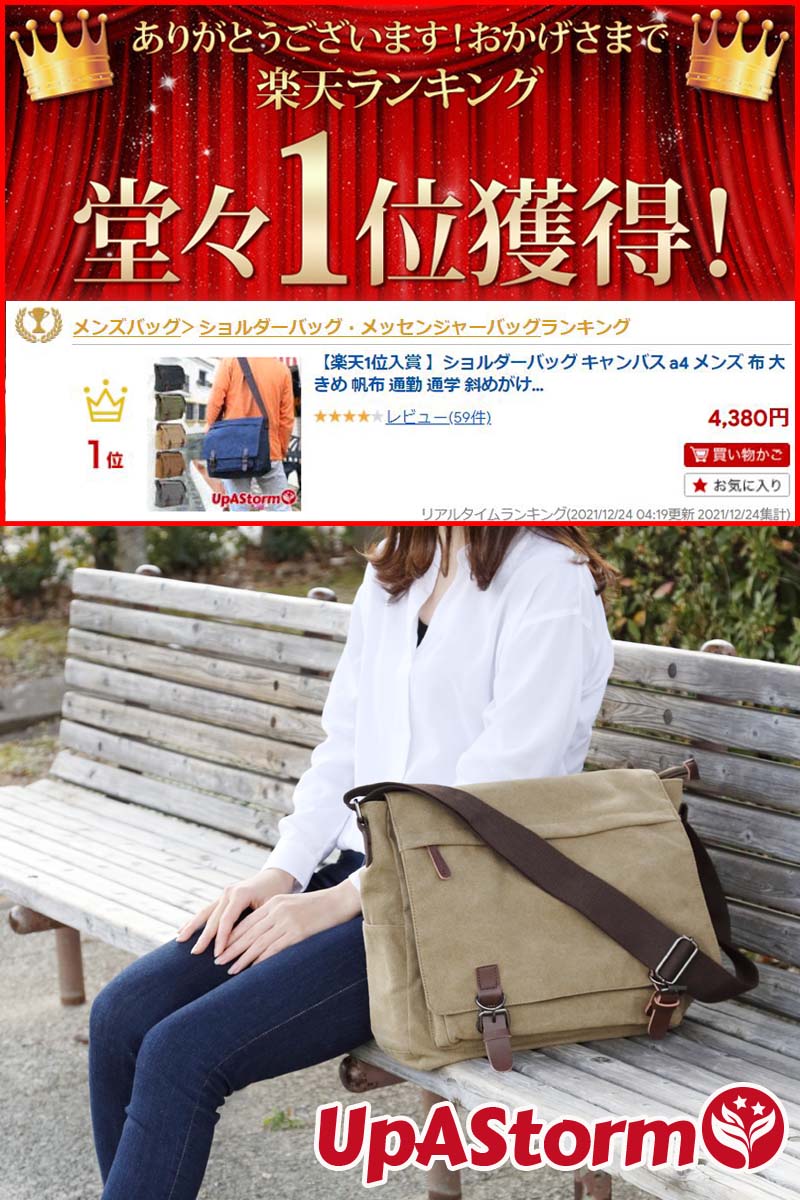 斜め掛け かっこいい 大型 おとな おすすめ 流行り 耐久性 長持ち メッセンジャーバッグ B4ファイル収納可能 2リットルのペットボトルが縦向きに3本余裕 50代 40代 30代 ショルダーバッグ キャンバス メンズ 布 大きめ B4 ファイル 大人 送料無料 カジュアル 斜め掛け かっこいい 大型 おとな おすすめ 流行り 耐久性 長持ち メッセンジャーバッグ B4ファイル収納可能 2リットルのペットボトルが縦向きに3本余裕 50代 40代 30代 ショルダーバッグ キャンバス メンズ 布 大きめ B4 ファイル 大人 送料無料 カジュアル