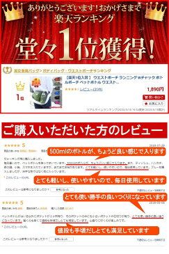 【楽天1位入賞 】 ウエストポーチ ウエストバッグ Wチャック ボトルポーチ ペットボトル ランニング ウォーキング ジョギング 散歩 グランドゴルフ ゲートボール 渋め カラー シニア 男性 女性 メンズ レディース 人気 送料無料