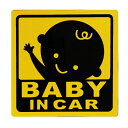 男の子 赤ちゃん乗車中 マグネット 外貼り ステッカー 12cm角 イエロー 黄色 ベイビーインカー ベビーインカー 赤ちゃん 新生児 用品 自動車 グッズ BABY IN CAR 赤ちゃん 乗ってます
