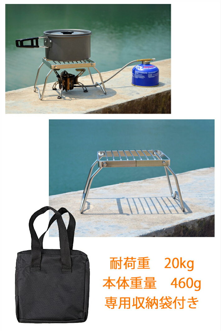 【楽天ランキング1位入賞 】小型 クッカースタンド 五徳 グリルスタンド アウトドア バーベキュー バーナーの補助五徳として通販格安セール情報 楽天 通販