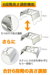【楽天ランキング1位入賞 】クッカースタンド 五徳 グリルスタンド 風防板付き アウトドア バーベキュー 6段調整機能付 高さ調節可能通販格安セール情報 楽天 通販