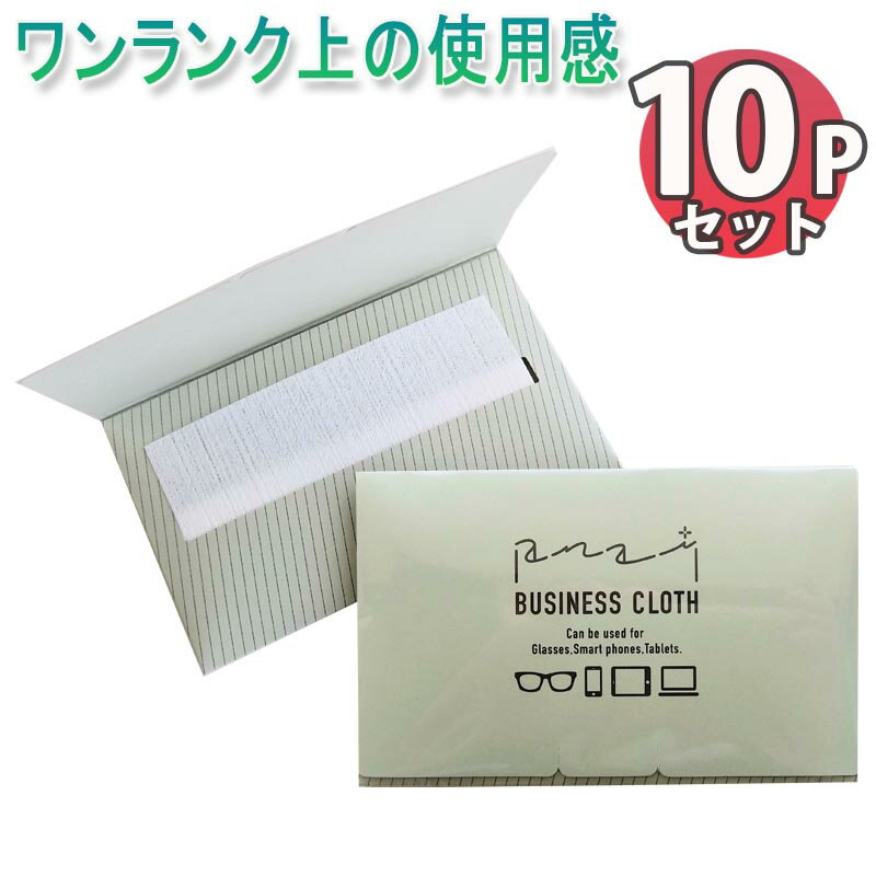 【 送料無料 ・ まとめ買い ×10】 めがね拭き スマホ クリーナー メガネ OAクリーナー 携帯用 コンパクト 使い捨て 和紙 紙製 厚手 高知 三彩 ドラ...