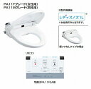 INAX LIXIL リクシル 温水洗浄便座 シャワートイレ...