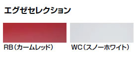 INAX LIXIL・リクシル トイレ エグゼセレクション キャビネットカラー (チェンジオプション) I型 INAX LIXIL・リクシル トイレ エグゼセレクション キャビネットカラー (チェンジオプション) I型