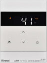 リンナイ Rinnai 【SC-300-W-FL】 増設リモコン 品名コード:24-9263(2)