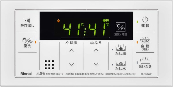 リンナイ Rinnai 【BC-155V(A)-FL-H】 浴室リモコン 品名コード：26-5653