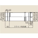 リンナイ　φ100KP部材【FFS-10-160】φ100 KP スライド管300型(21-2196)【FFS10160】　給湯器