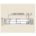 リンナイ φ110×φ75給排気部材 FF 2重管用【FFWS-120】スライド管(21-9335)【FFWS120】 給湯器