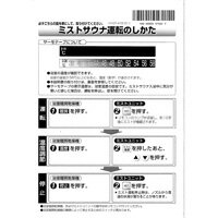 リンナイ　部品 【625-756-701】 浴室内説明書　純正部品 [新品]【RCP】