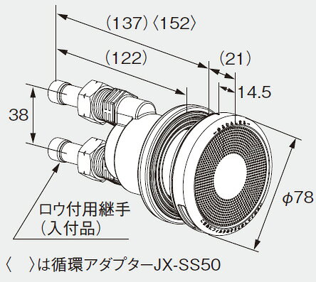ノーリツ 給湯器 部材 0709090 循環アダプターJX-SS50 【0709090】