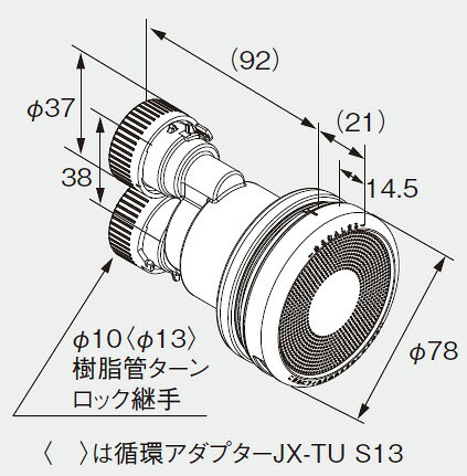 ノーリツ 給湯器 部材 0709118 循環アダプターJX-TU S13 【0709118】