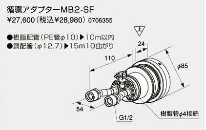 �Ρ���ġ���MB2-SF�ۡ��۴ĥ����ץ���