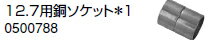 ノーリツ　温水暖房システム　部材