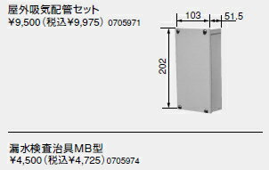 ノーリツ　温水暖房システム　部材　熱源機 関連部材　マイクロバブル関連部材　漏水検査治具MB型【0705974】