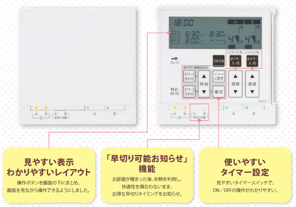 【楽天市場】ノーリツ 床暖房リモコン RC-D800シリーズ 1系統用 【RC-D814C】[新品]【RCP】：住宅設備のプロショップDOOON！！