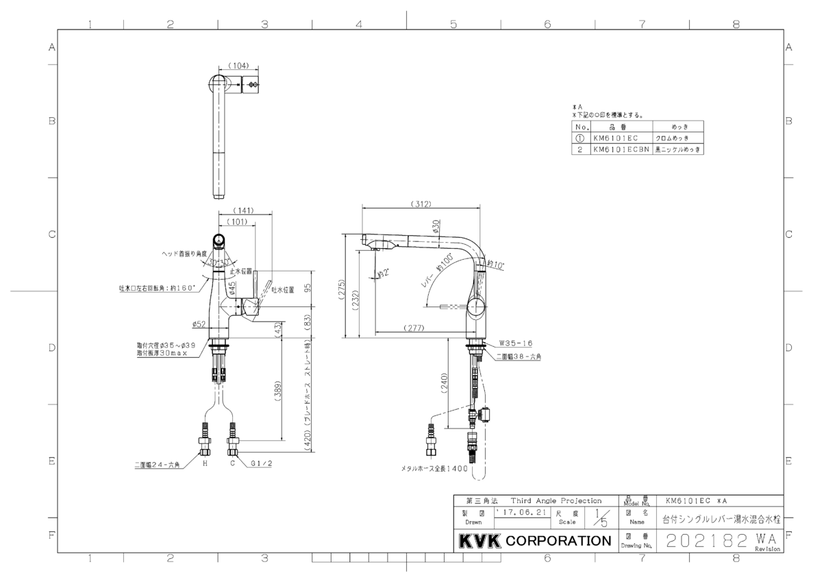 KVK 流し台用シングルレバー式シャワー付混合栓（L型）Eレバー【KM6101ECBN】