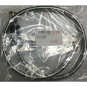 KVK 【Z415292】シャワーホースセット