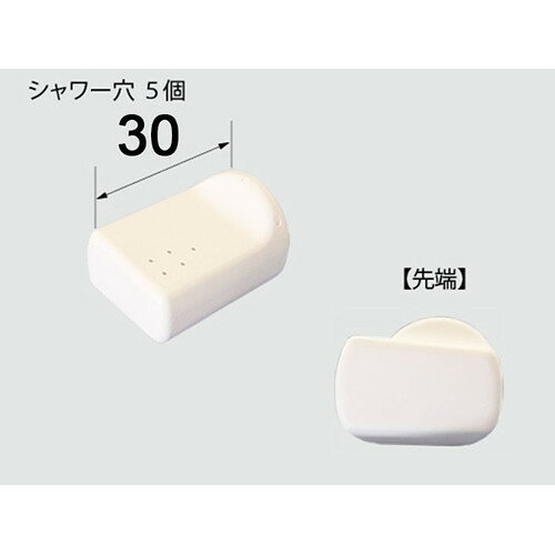 INAX LIXIL・リクシル【CWA-264】トイレ シャワートイレ用付属部品 ノズルシャッター ビデ用ノズル先端